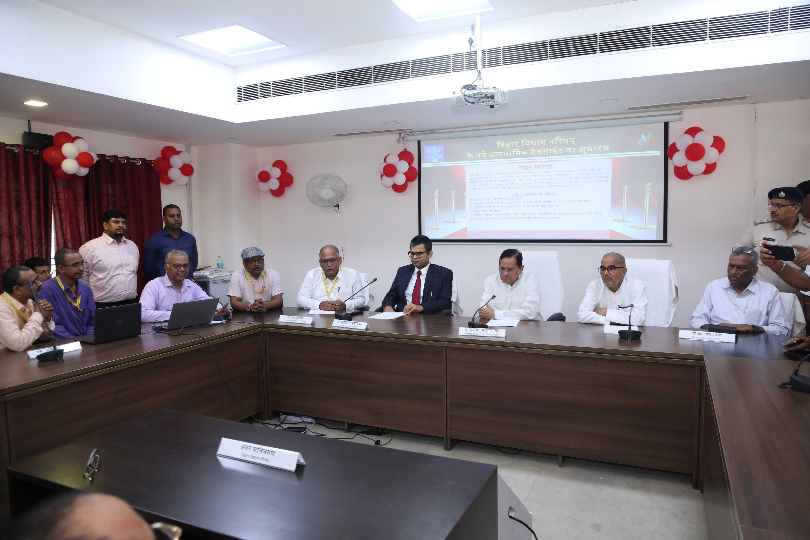 बिहार विधान परिषद् के डायनामिक वेबसाईट का उद्धाटन समारोह कार्यक्रम।